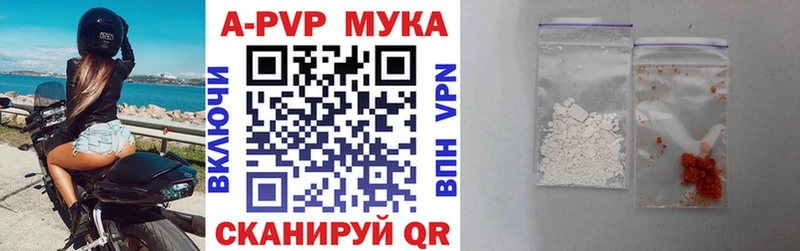 Купить где  Белоозёрский  A PVP Crystall 