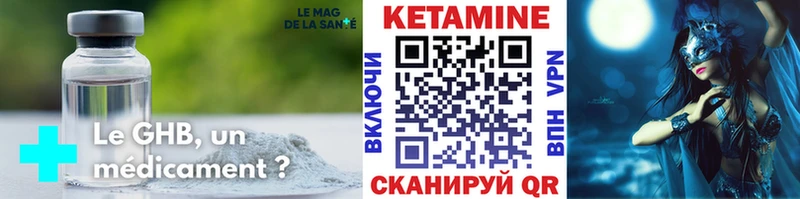 Купить  Белоозёрский  Кетамин ketamine 
