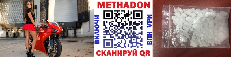 Купить  Белоозёрский  Метадон мёд 